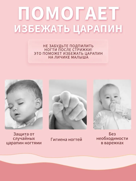 Детский триммер для ногтей с насадками