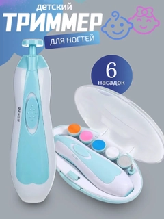 Голубой
