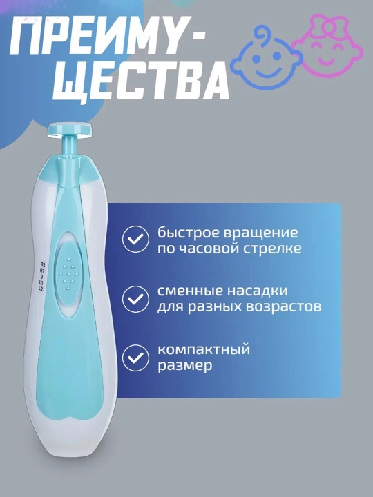 Универсальный триммер ногтей для детей, 2 разных цвета, есть насадки