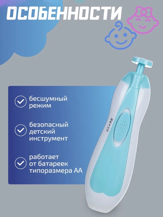 Универсальный триммер ногтей для детей, 2 разных цвета, есть насадки