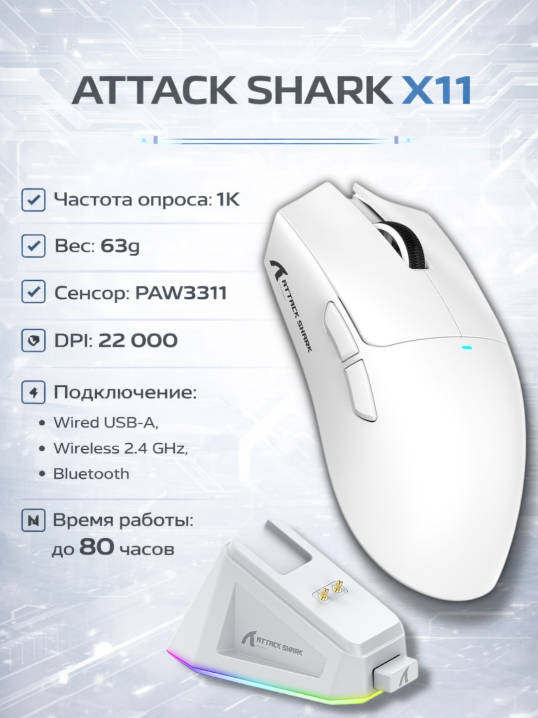 Белый