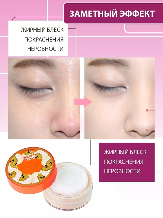 Airspun pudra yuz uchun upa — mat effekt, blur effekt va makiyajni uzoq vaqt saqlash