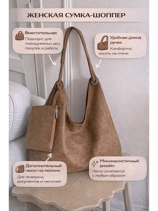 Ayollar uchun sumka shopper