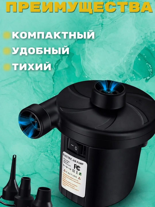 Насос ножной, 7 литров, для лодок