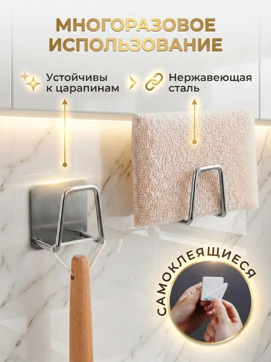 Самоклеящиеся стальные крючки, настенный держатель для полотенец и бумаги, нержавейка