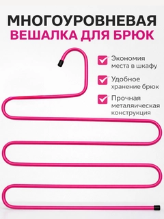 Тёмно-розовый