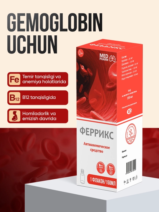 Сироп Ferriks, от анемии, для повышения гемоглобина, Железо + B12, 150 мл - 