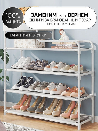 Обувная этажерка для прихожей, многоярусная полка-органайзер для обуви и аксессуаров — BDM1-OYOQSUWKA