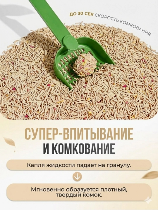 Soyali to‘ldiruvchi, mushuklar uchun, 6 litr, tabiiy, hojatxonaga yuviladi