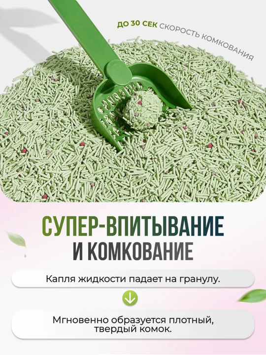Soyali to‘ldiruvchi, mushuklar uchun, 6 litr, tabiiy, hojatxonaga yuviladi