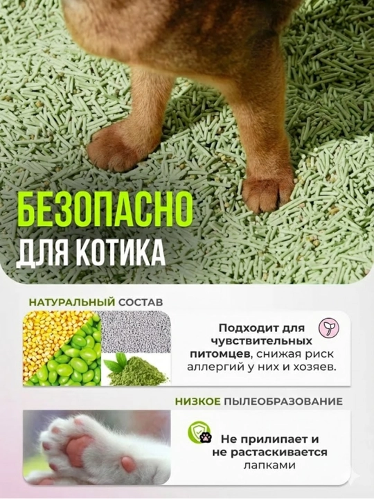 Soyali to‘ldiruvchi, mushuklar uchun, 6 litr, tabiiy, hojatxonaga yuviladi