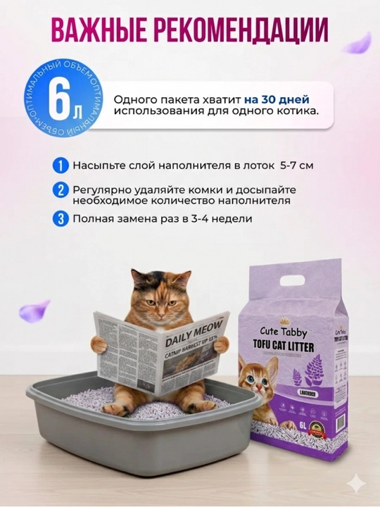 Soyali to‘ldiruvchi, mushuklar uchun, 6 litr, tabiiy, hojatxonaga yuviladi