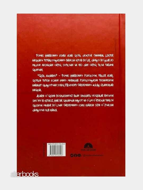 Ганнибал, Кизил Аждархо, Козичоклар сукунати, Ганнибалнинг юксалиши, Томас Ҳаррис