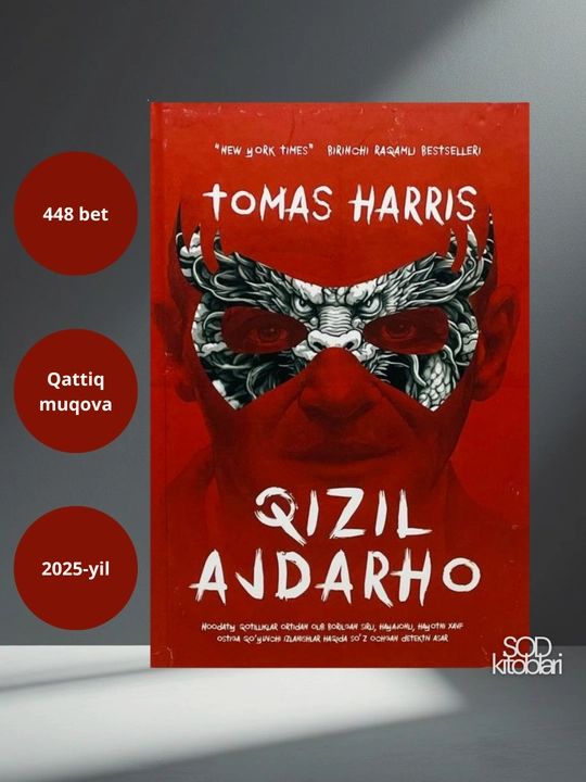 Gannibal, Qizil ajdarho, Qo'zichoqlar sukunati, Gannibalning yuksalishi, Tomas Harris - 