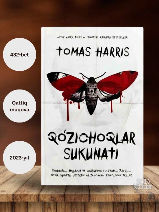 Gannibal, Qizil ajdarho, Qo'zichoqlar sukunati, Gannibalning yuksalishi, Tomas Harris - 