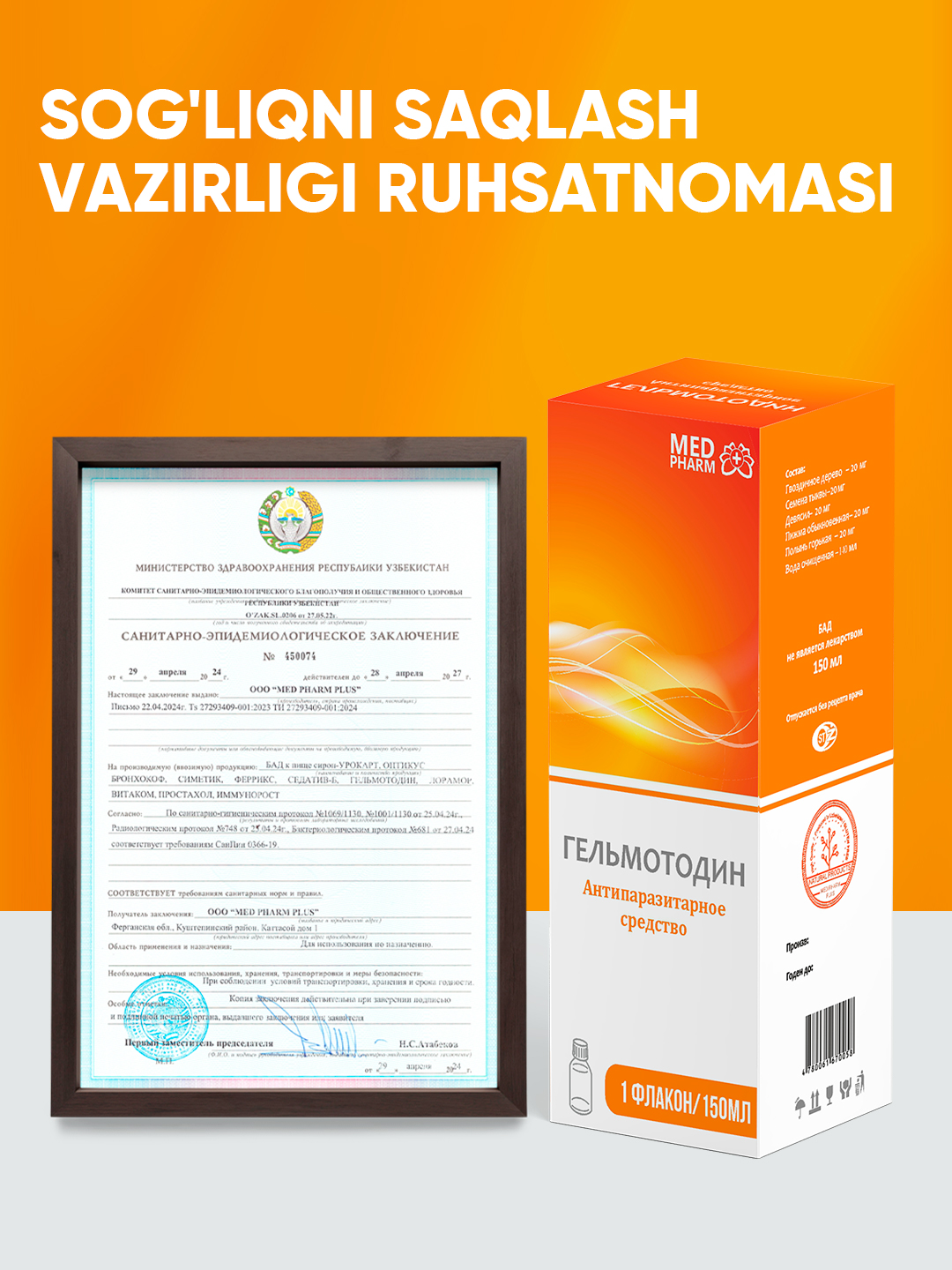 Parazitlar, gijjalar va mikroblarga qarshi Gelmotodin siropi, 150 ml