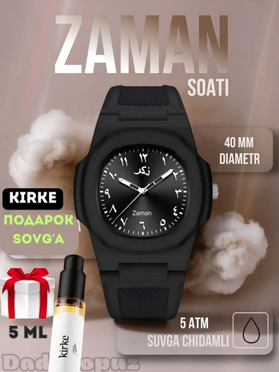 Часы Zaman Watch Arabic digital, мужские часы, арабские часы, подарочный набор духов Kirke