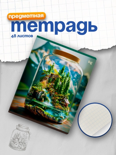 Тетрадь 48 листовая, А5, клетка BG "Флорариум", блестки — DELISTO-Т5СК48И-БЕЛЫЙ