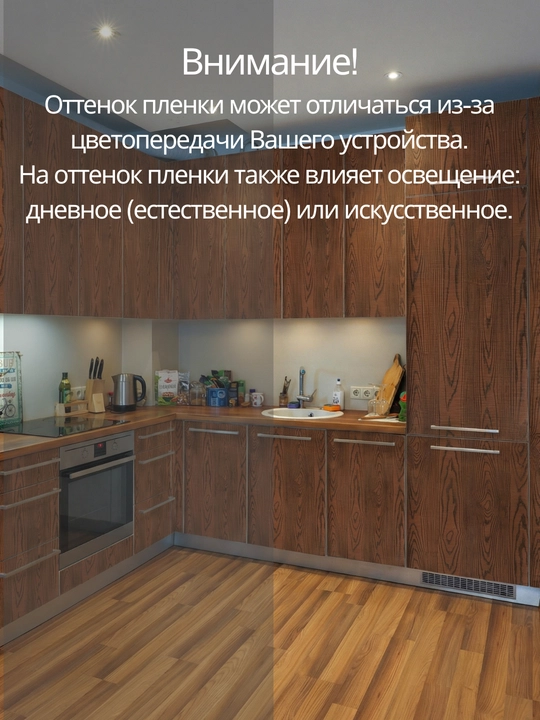 Самоклеящаяся ПВХ-плёнка под дерево для мебели и кухни, водостойкая