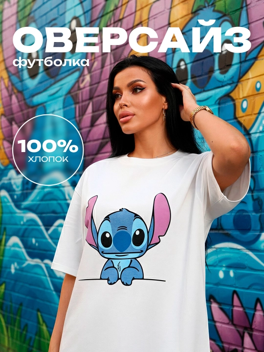 Ayollar oversayz futbolkasi, 100% paxta, printli bazaviy kiyim