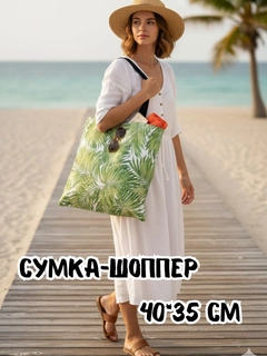 Зеленый