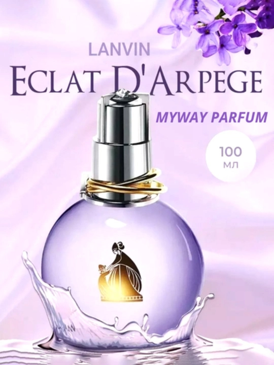 Ayollar parfyumi Lanvin Eclat d'Arpege, raspiv - 