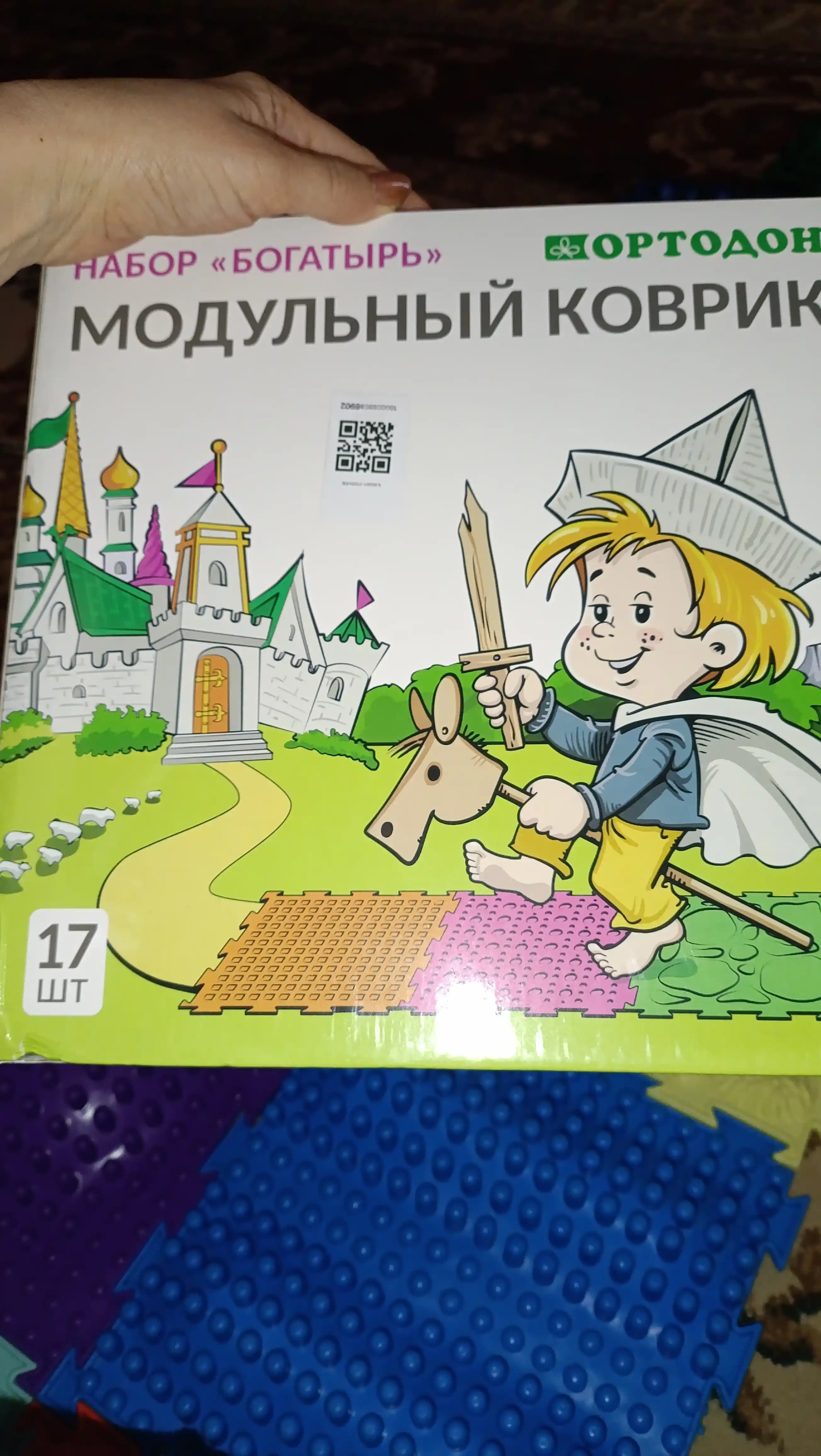 "Ortodon" massaj modulli pazl gilamchasi 17 ta moduldan iborat to‘plam