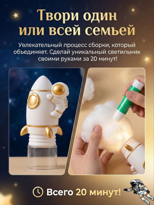 DIY kosmik raketa tungi chiroq-konstruktori, ijodkorlik to‘plami va bulut chirog‘i