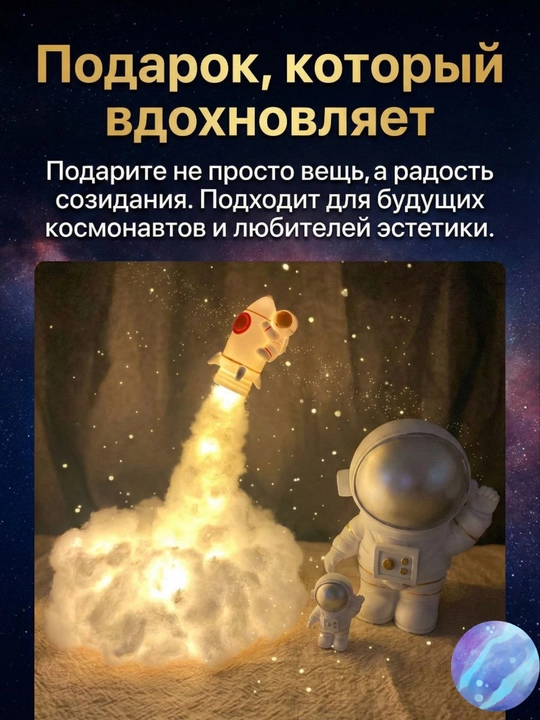 DIY kosmik raketa tungi chiroq-konstruktori, ijodkorlik to‘plami va bulut chirog‘i