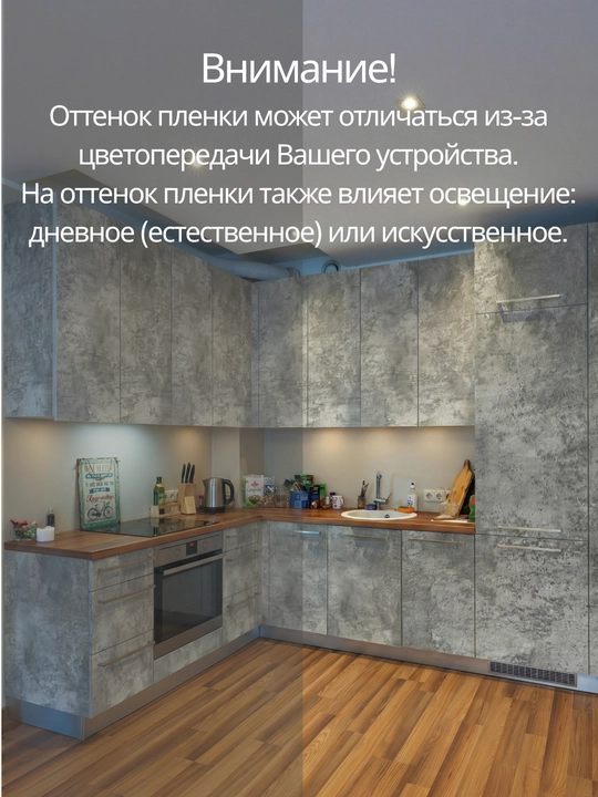 Mebel va devorlar uchun o‘zi yopishadigan PVX plyonka, xira, suvga chidamli