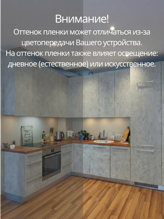 Mebel va devorlar uchun o‘zi yopishadigan PVX plyonka, xira, suvga chidamli
