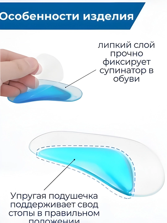 Ортопедические гелевые супинаторы от плоскостопия, силиконовые