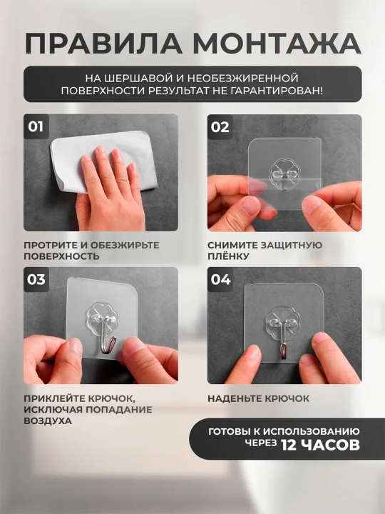 Крючки самоклеящиеся, прозрачные (1 штук)