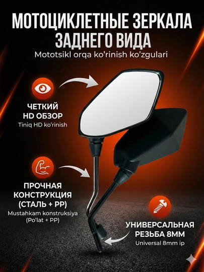 Боковое зеркало — для скутеров и мотоциклов универсальный тип, 1 комплект, 2 шт — MOTOXON-BAKAVOY-ИНДИГО-8