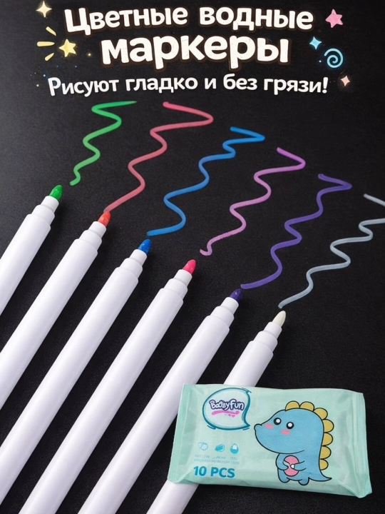 Qayta foydalanish mumkin bo'lgan bo'r chizish kitobi, 12 marker, 8 sahifa, nam salfetka