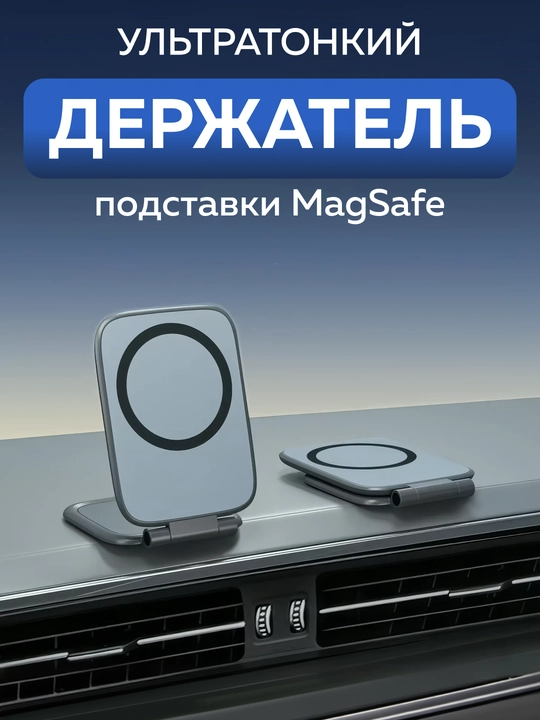 Ultra yupqa buklanadigan MagSafe magnit telefon tagkursi - 