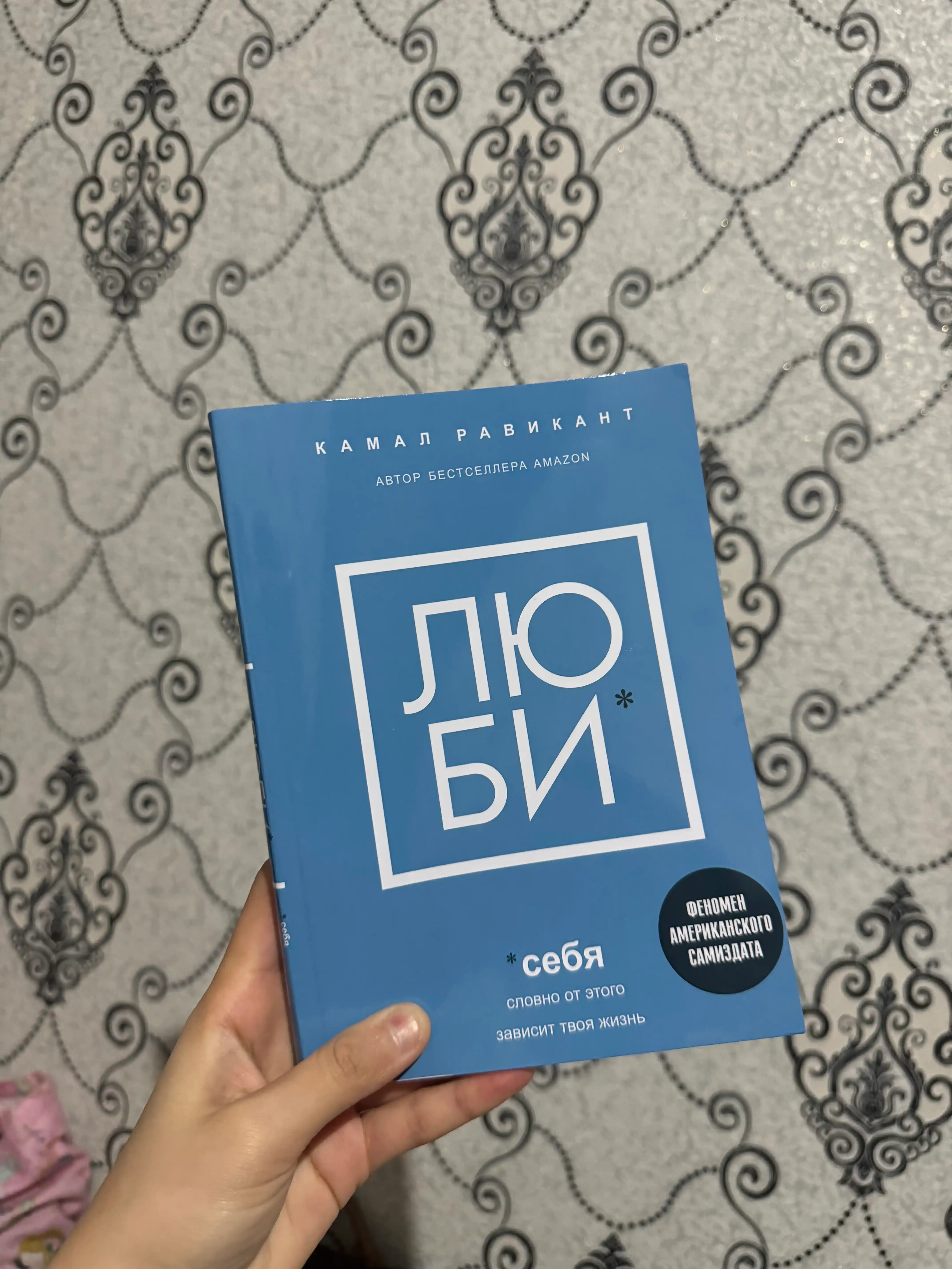 5 книг: Ни Сы, Не Ной, Не Тупи, Ни Зя, ЛюБи, Джен Синсеро