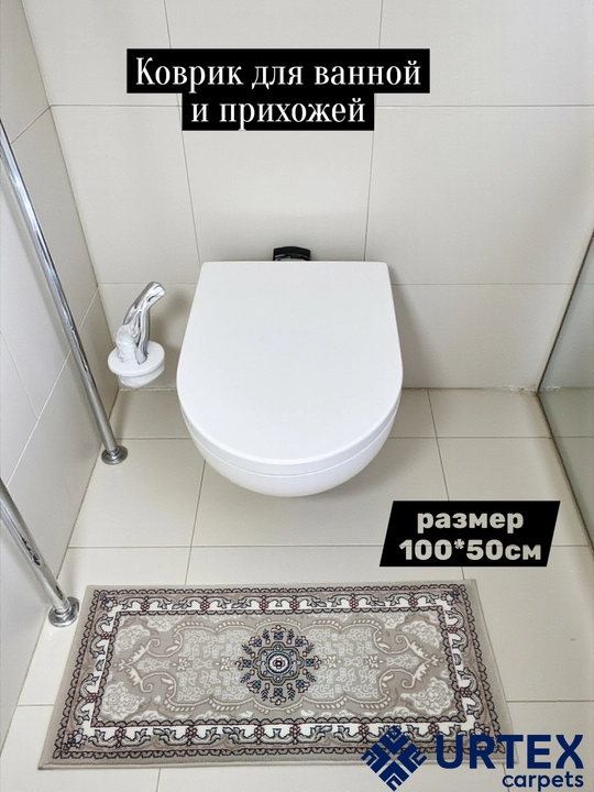 Придверный коврик