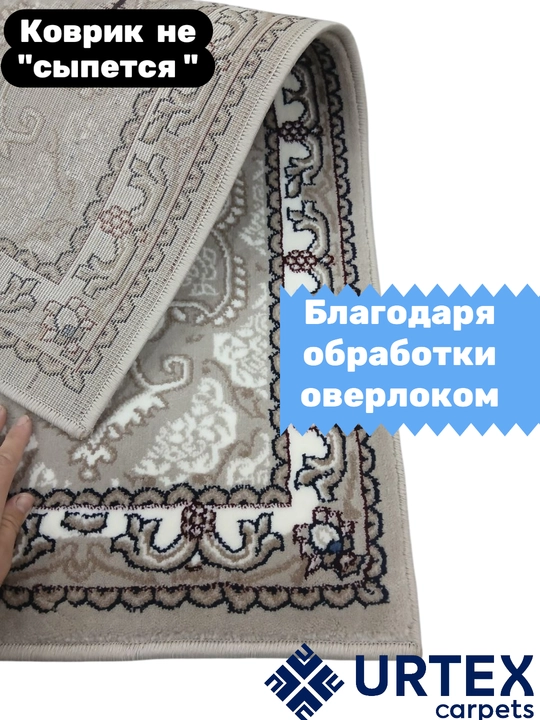 Придверный коврик