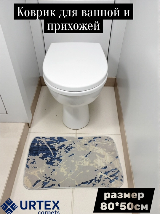 Придверный коврик