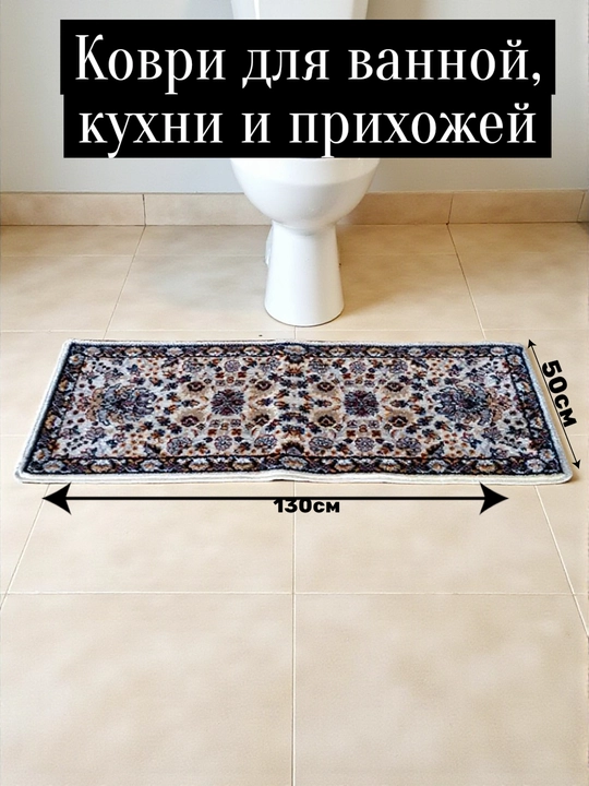 Придверный коврик