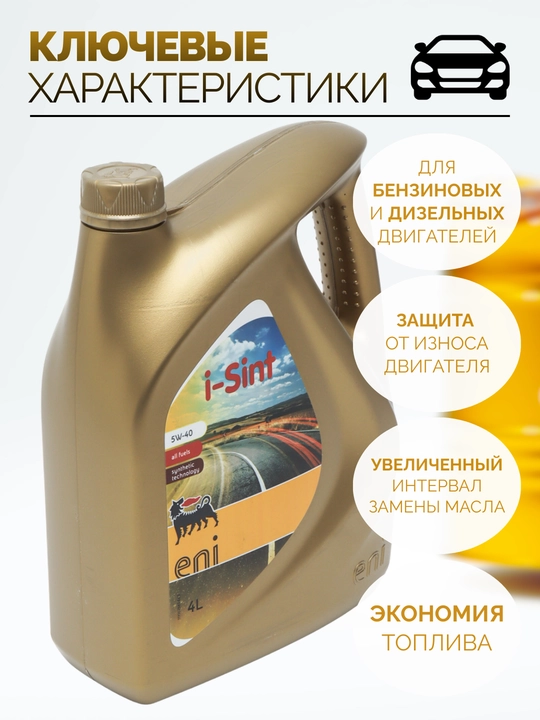 Eni i-Sint 5W-40 4L sintetik motor moyi