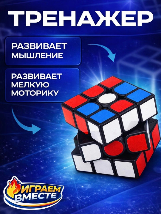Головоломка кубик рубик 4х4, 3х3, скоростная мини-головоломка 2х2
