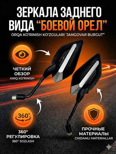 Боковое зеркало — для скутеров и мотоциклов универсальный тип, 1 комплект, 2 шт — MOTOXON-BAKAVOY-ХАКИ-8