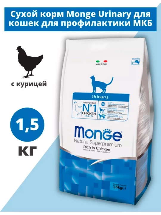 Monge Urinariy Rich in chiken mushuklar uchun quruq ozuqa - 