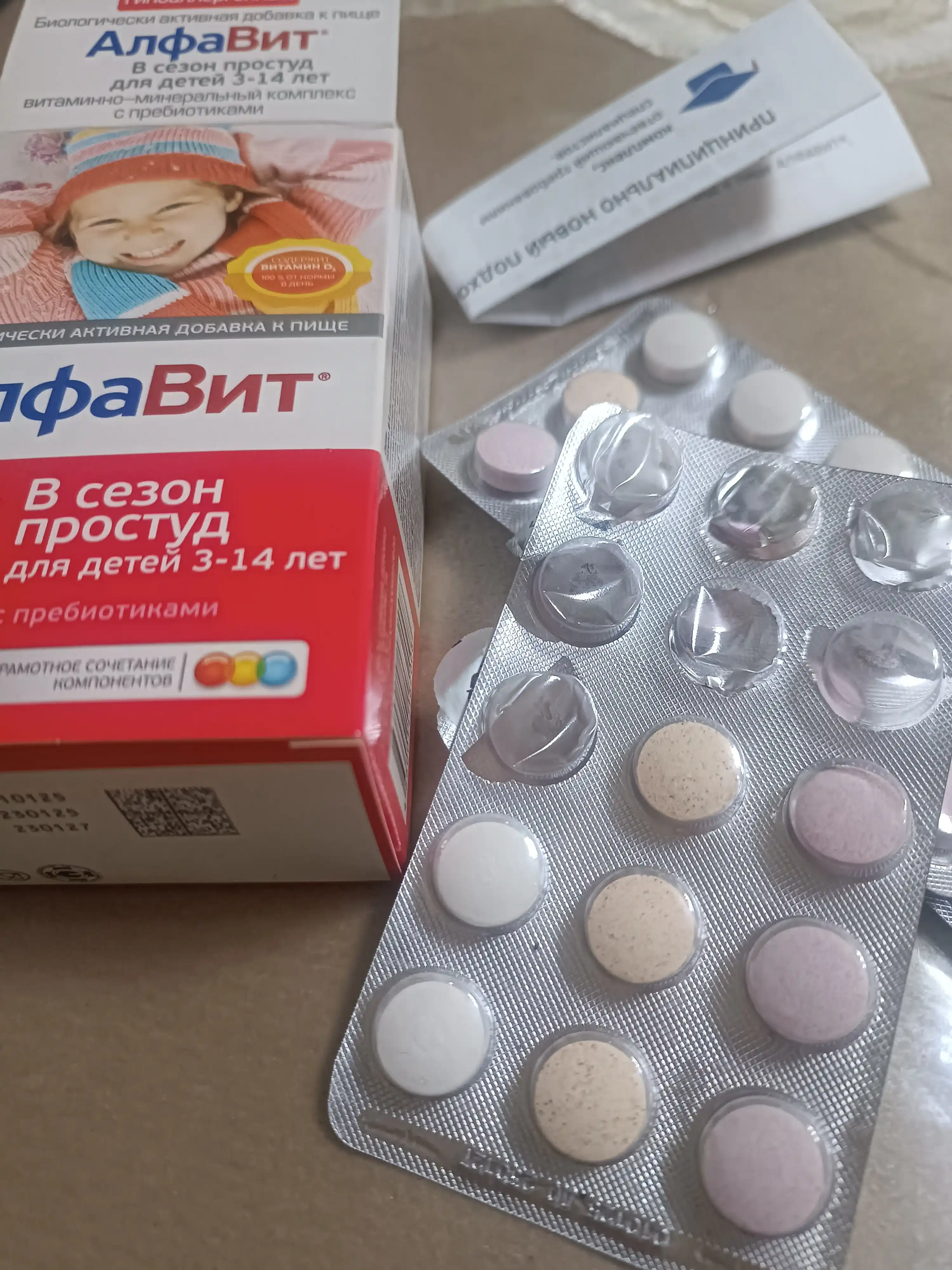 АлфаВит В сезон простуд для детей  витаминно-минеральный комплекс таблетки, 60 шт
