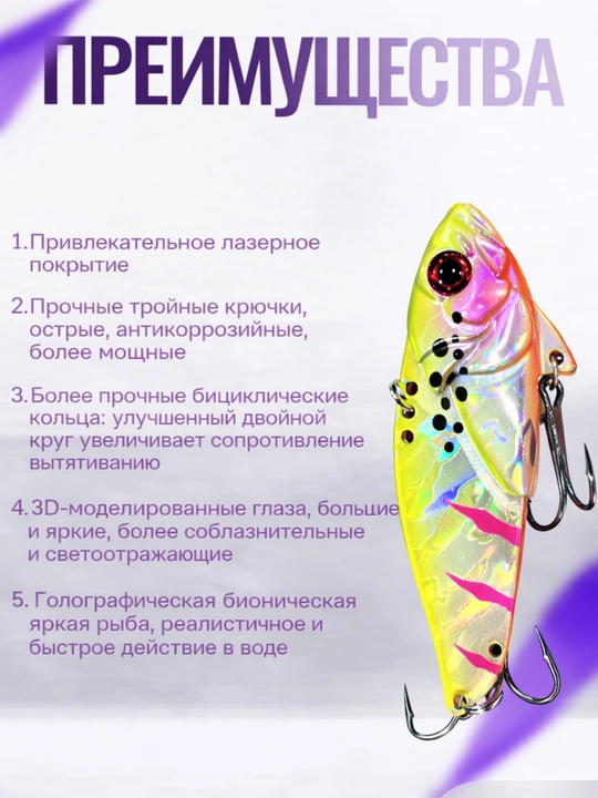 Блесна