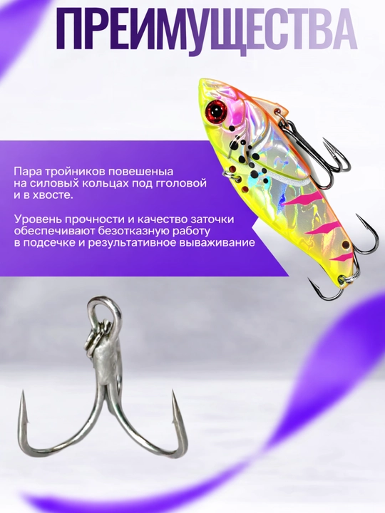 Блесна