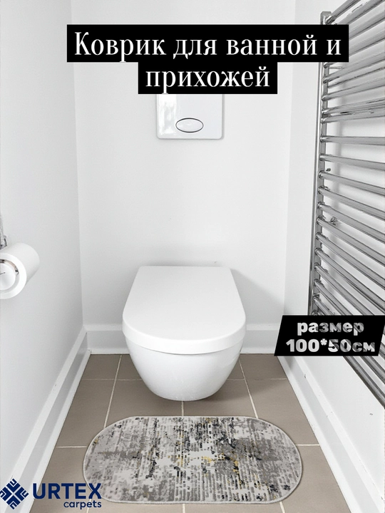 Придверный коврик