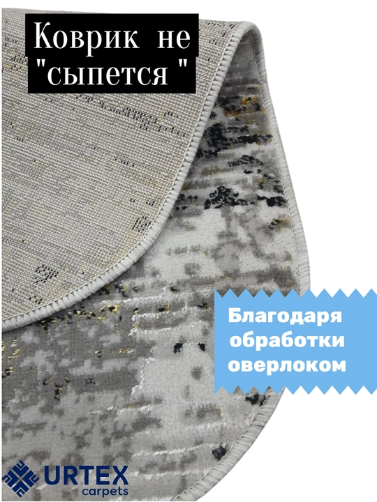Придверный коврик
